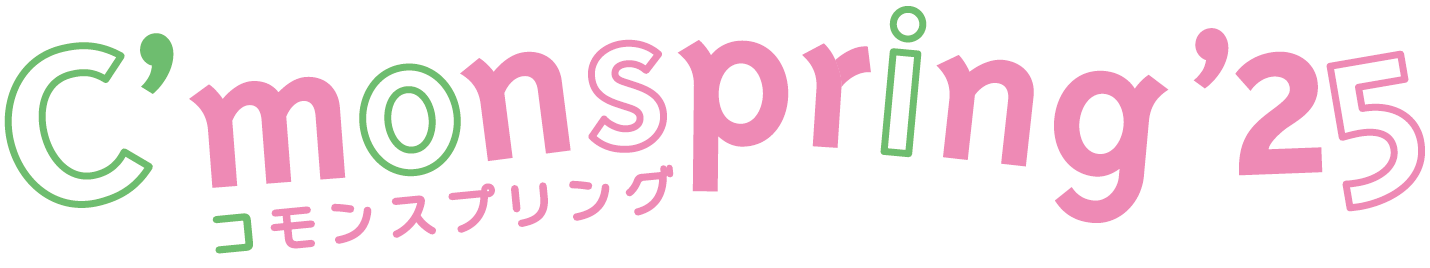 文化芸術×地域のおもしろトーク&まちなか音楽ライブ C’monspring’25 in中心市街地
